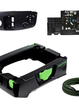 费斯托FESTOOL吸尘器罩壳CTL26/36集尘器主机外壳上盖主机连接盖
