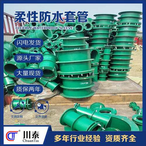 排水管道用柔性防水套管02S404国标刚性防水套管A型B型各种规格