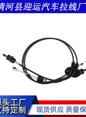 适用福特嘉年华汽车换档电缆2s657e395be2S65-7E395BA换挡拉线