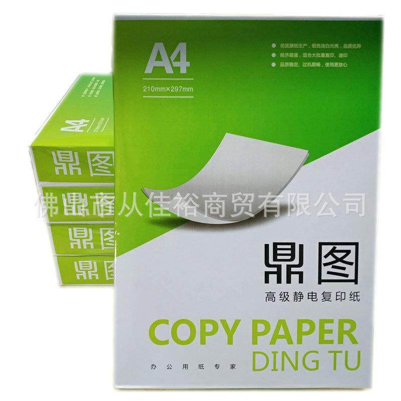 鼎图复印纸经济70克A4纸70g打印复印纸10包装经济复印纸包邮,特色手工艺,其他特色工艺品,淘宝优惠券,粉丝福利购,淘宝优惠卷
