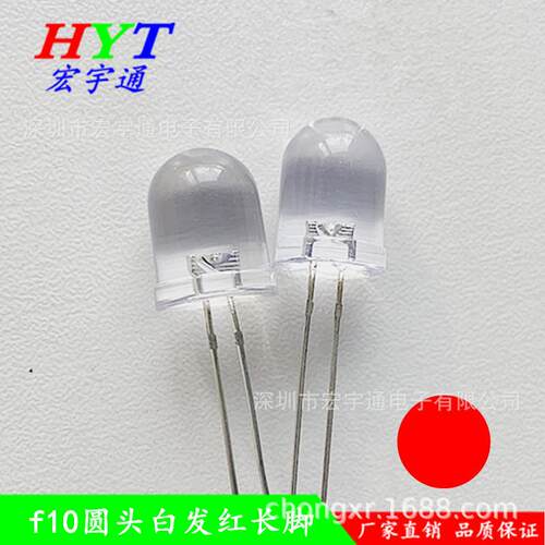 LED发光二极管F10/10mm红灯高亮长脚F10透明聚光红光10MM红色