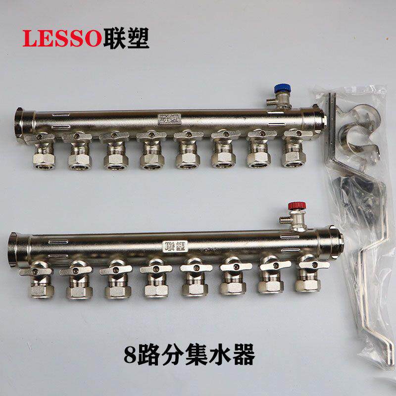 LESSO联塑分水器8路家装地暖大流量全铜分水器家用全套分集水器