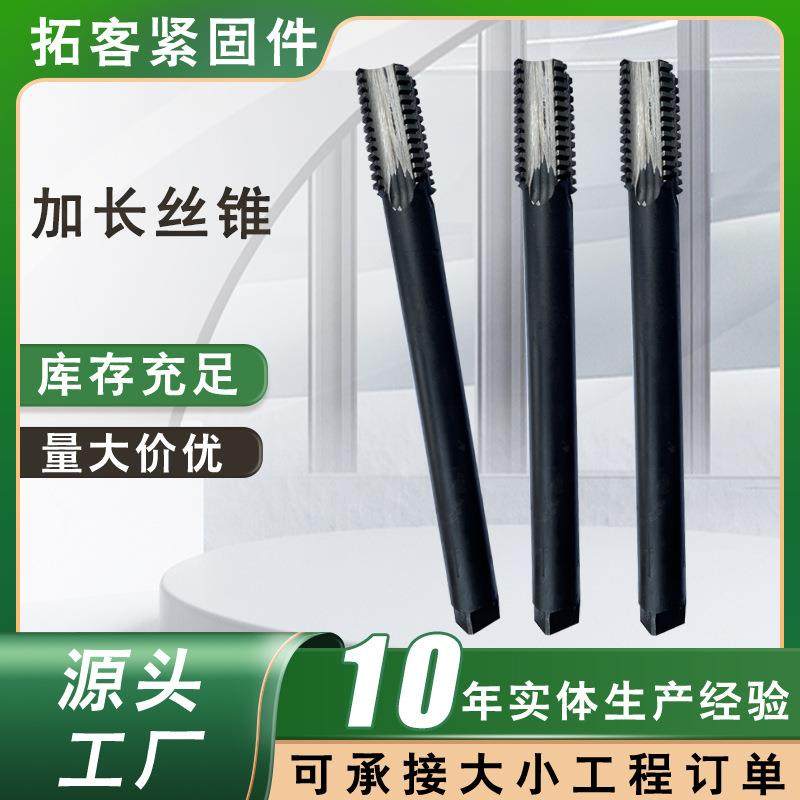 机用丝锥加长梯形扣丝锥细牙TR丝攻螺纹螺旋梯形扣机用加长丝锥,清洗/食品/商业设备,风口/风叶/风机配件,淘宝优惠券,粉丝福利购,淘宝优惠卷