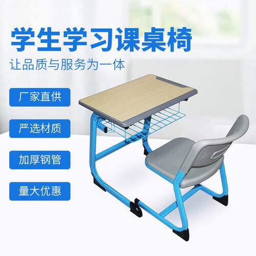 学生课桌椅直销单人双人可升降学校培训辅导班儿童学习桌家用