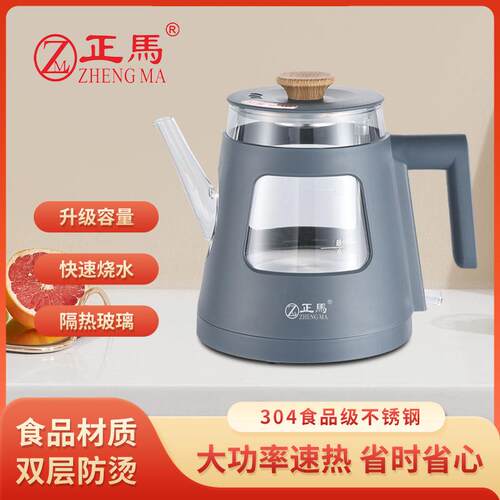 正马牌高硼硅玻璃壶身1.2L容量长嘴高端家用快速加热电热水壶