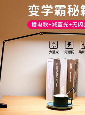 LED护眼书桌台灯学生学习灯长臂折叠夹式绘画设计工作夹子台灯