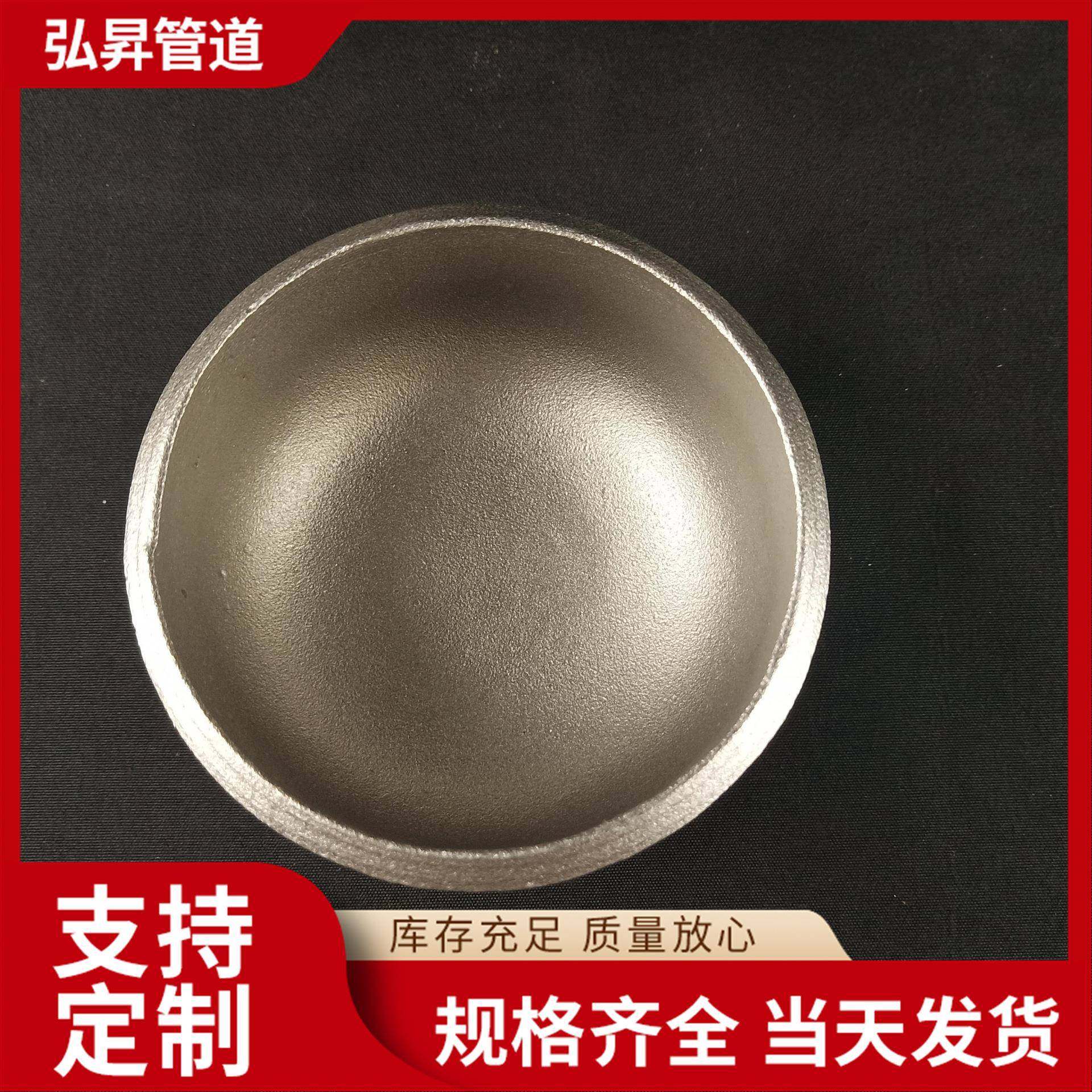 椭圆不锈钢304封头钢制蝶形封头锅炉铁封头管堵头大口径封头,清洗/食品/商业设备,风口/风叶/风机配件,淘宝优惠券,粉丝福利购,淘宝优惠卷