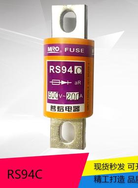 MRO茗熔圆管螺栓型快速熔断器RS94C500V100A150A200A