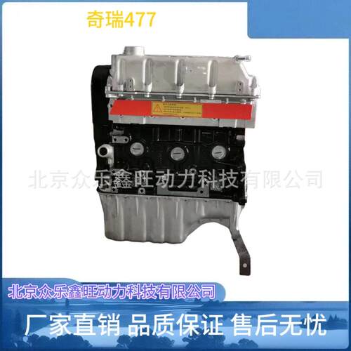 奇瑞风云2E3E5旗云2/3艾瑞泽34G154G164771.5L发动机总成