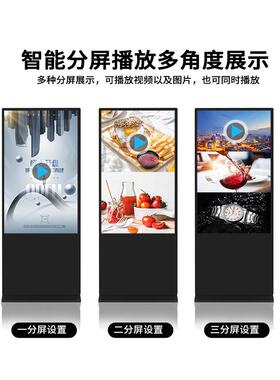立式广告机挂式触控4K广告机自助查询触摸户外广告高清一体机