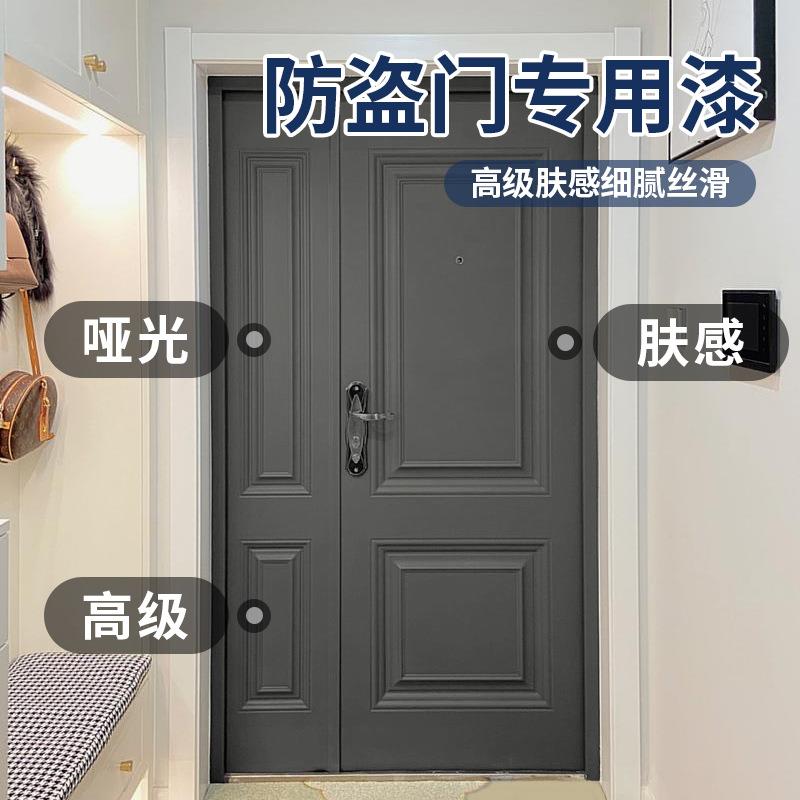 入户门改色防盗门翻新漆旧大门门漆换色铁门自刷水性金属自喷油漆图片