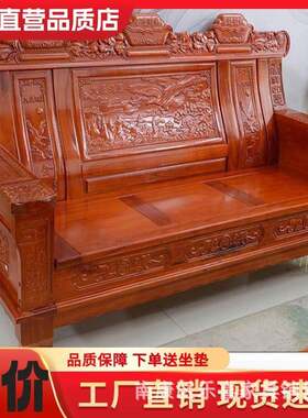 全实木沙发组合经济型中式雕花客厅红椿木冬夏两用双人三人位家具