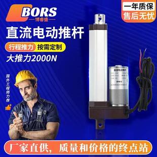 电动推杆伸缩杆2000N直流12V24V36V48V伸缩电缸开窗升降器