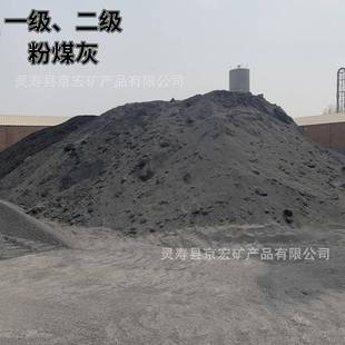 超细粉煤灰水泥混凝土填料土壤改良学校实验室用一级二级粉煤灰