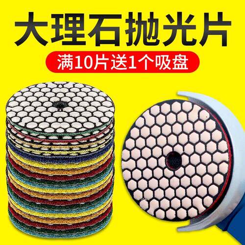 kt大理石抛光片打磨石材干磨片石头金刚石水泥磨光片角磨机工