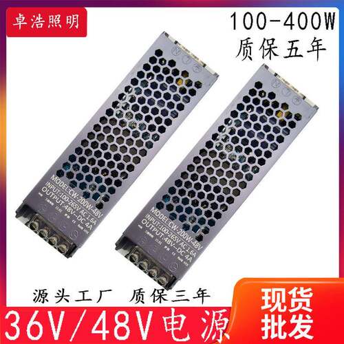 恒压长条电源led灯带220V转36V/48V恒压开关变压器长条超薄电源