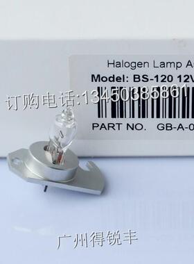Mindray迈瑞BS120BS-120BS-180BS-190生化仪光源灯泡原装配件
