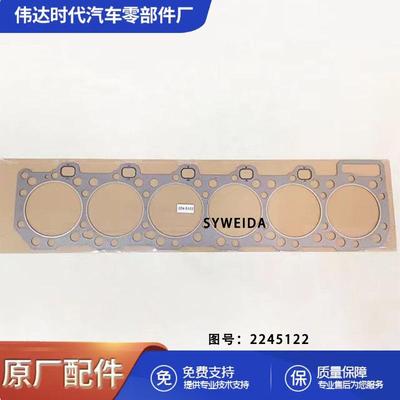 3590908机械发动机零件CATC15C183406E汽缸盖垫圈2245122