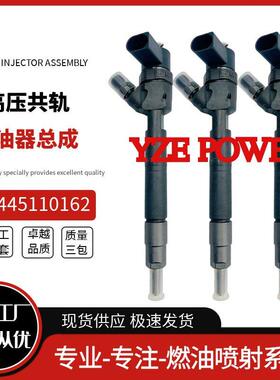 0445110162喷油器总成05137297AAA6420700187喷油器勃铖