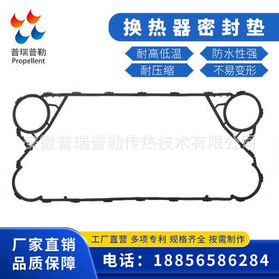 供应SONDEX桑得斯S21板式换热器板片