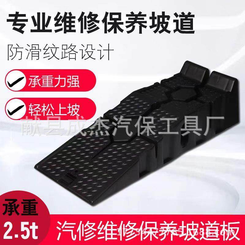 汽车保养支架防滑塑料轿车维修工具保养坡道斜坡板阶梯换机油坡道,自行车/骑行装备/零配件,更多零件/配件,淘宝优惠券,粉丝福利购,淘宝优惠卷
