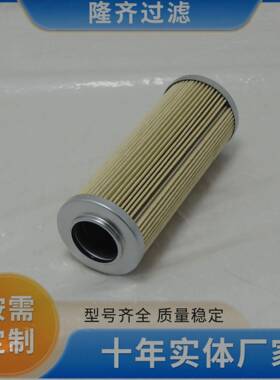 CCH802CD1黄色滤油纸折叠滤芯隆齐替代索菲玛液压滤芯