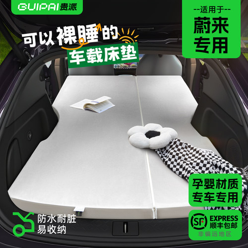 适用蔚来专用车垫防水耐脏孕婴级