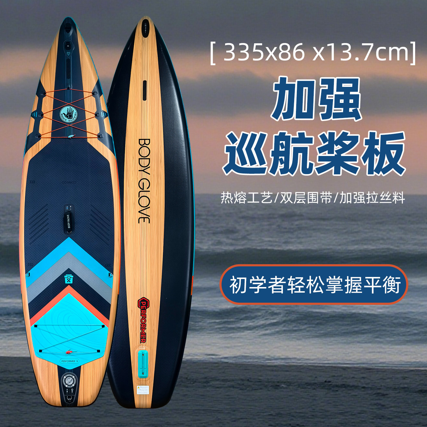 美国Body glove双人充气桨板海上冲浪板成人浆板划水板路亚钓鱼船,户外/登山/野营/旅行用品,桨板,淘宝优惠券,粉丝福利购,淘宝优惠卷