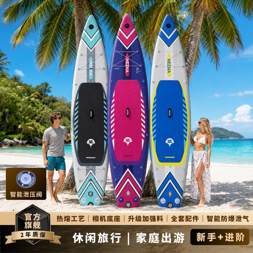 哪吒破浪高压防爆充气桨板