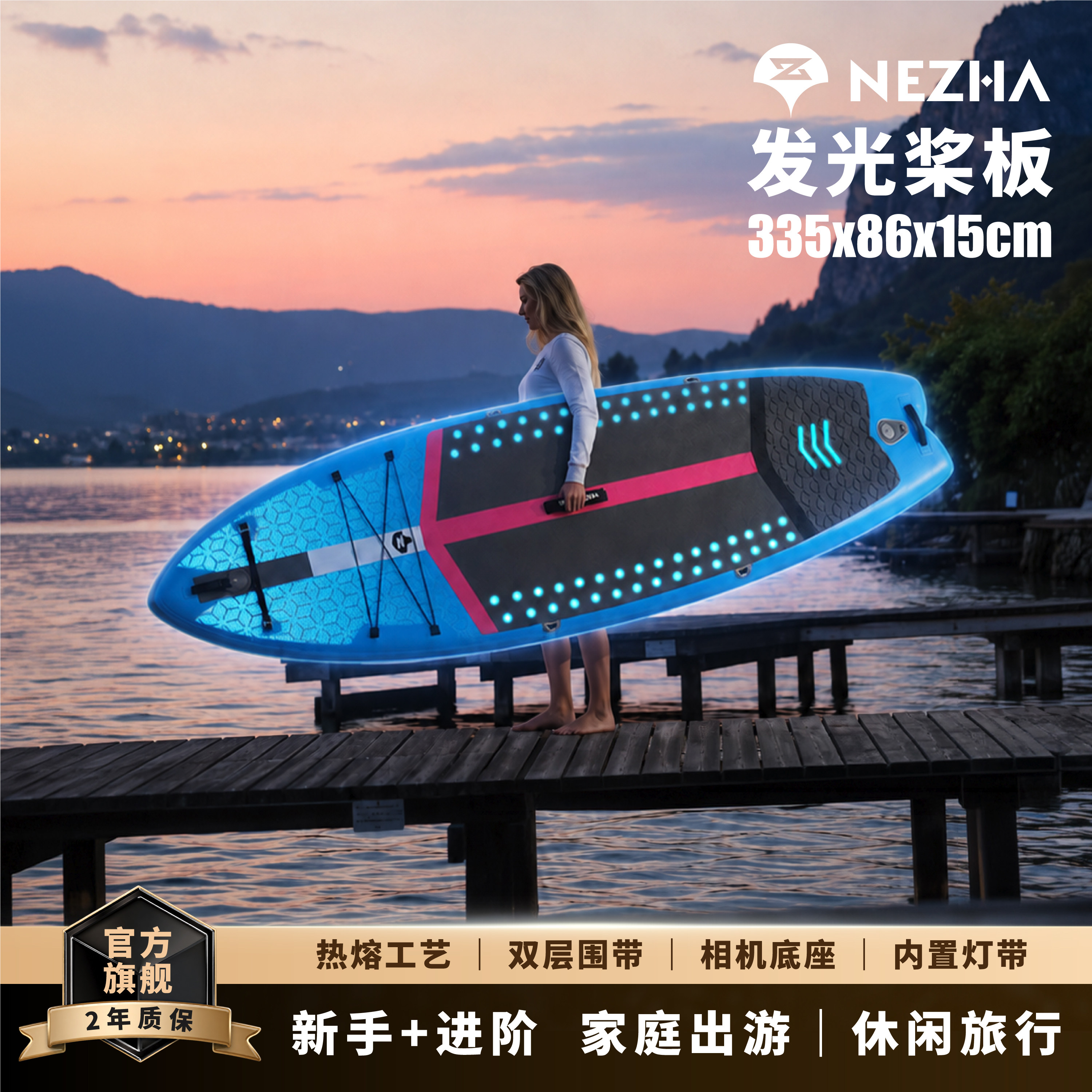 哪吒破浪发光桨板水上充气冲浪划水板单双人路亚钓鱼船皮划艇