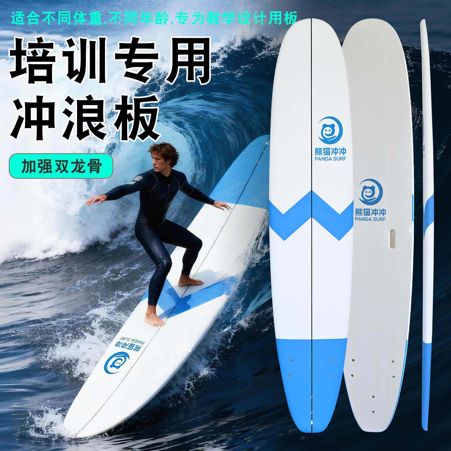 专业冲浪板新手训练海上用冲浪板长板初学者水上冲浪俱乐部定制