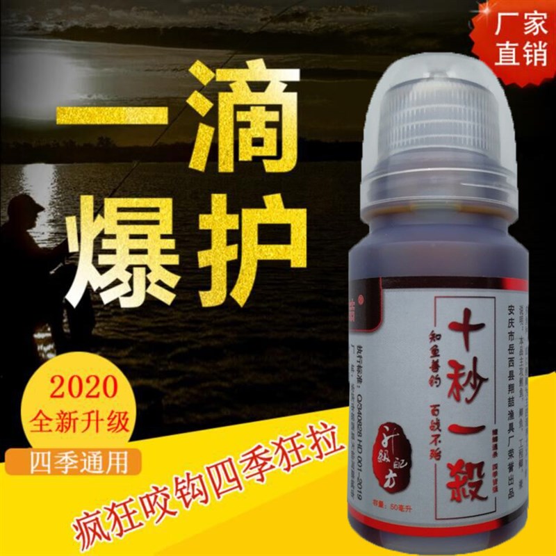 升级款新配方十秒一杀钓鱼鲤鱼鲫鱼黑坑野钓小药添U加剂饵配方药