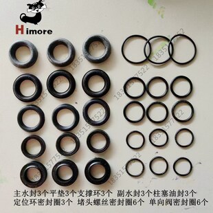 黑猫0717B商用全自动刷车泵修理包BCC0917A洗车机柱塞水封油封圈