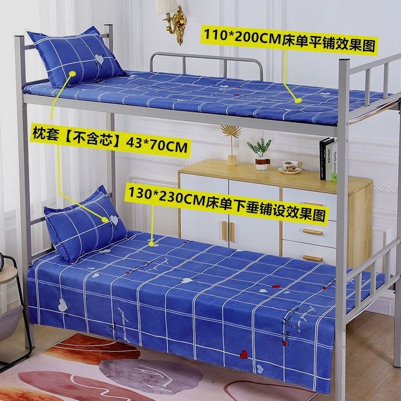 简约格子床单单件单人大学生校宿舍上下铺1.2米磨毛寝室床单男100