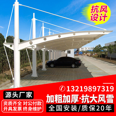 膜结构车棚汽车停车棚充电桩棚电动自行车棚张拉膜景观棚遮阳雨棚