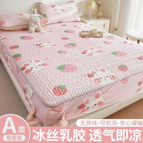 乳胶凉席床笠冰丝夏季床垫a类母婴级席子床单儿童单人席2025新款
