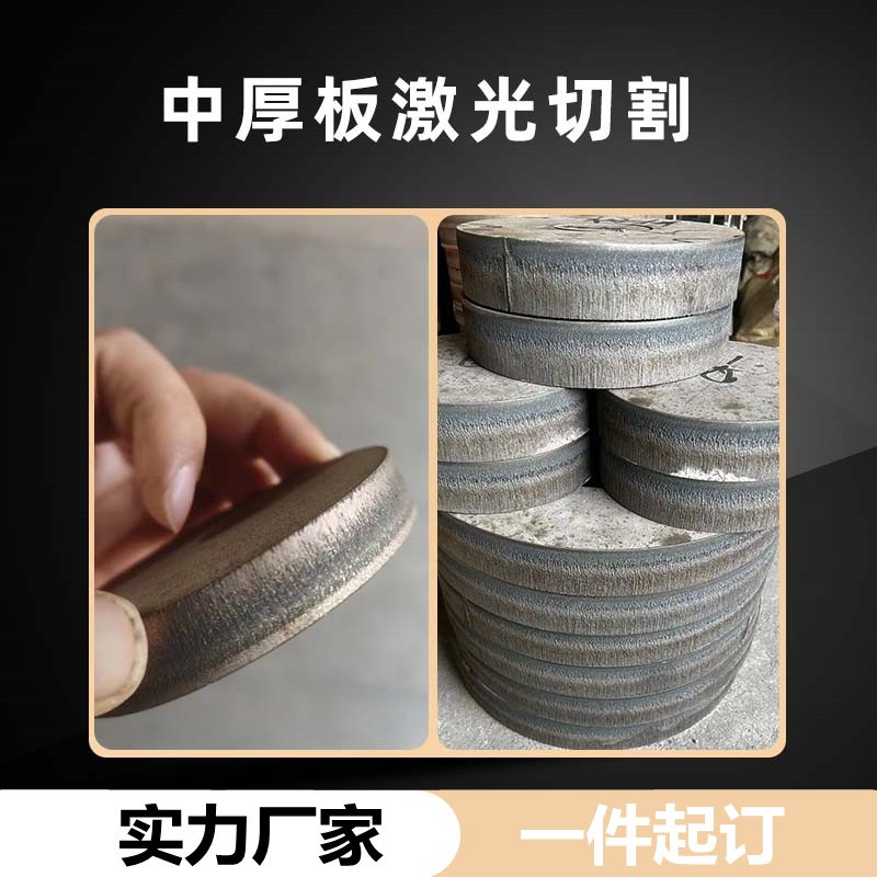 304不锈钢板材钢板铝板铁板激光切割零切I钣金加工定制201 316L