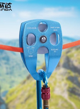 户外登山救援大滑轮吊装滑轮速y降拓展运输高空滑轮orbiter