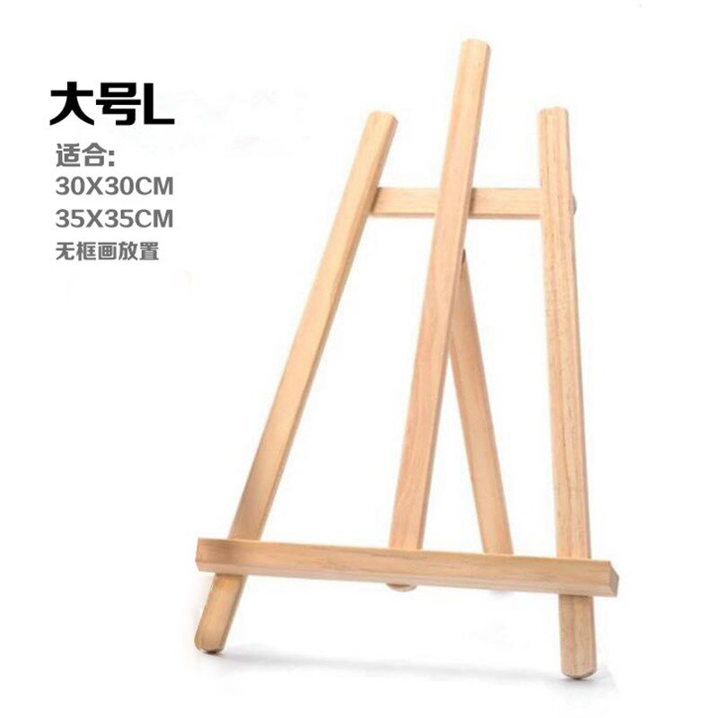 无框画支架 实木画架 宣传板落地镜子超大木架桌面迷你美术相框架