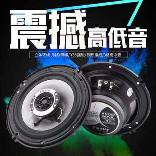 北汽威旺M20M30M35汽车前门后门同轴音响喇叭改装 重低音 6.5寸套装