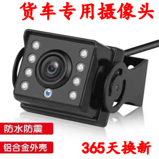 龙VH倒车摄像头原厂屏加装 J6L 倒车影像高清全彩夜视 J6P 解放JH6