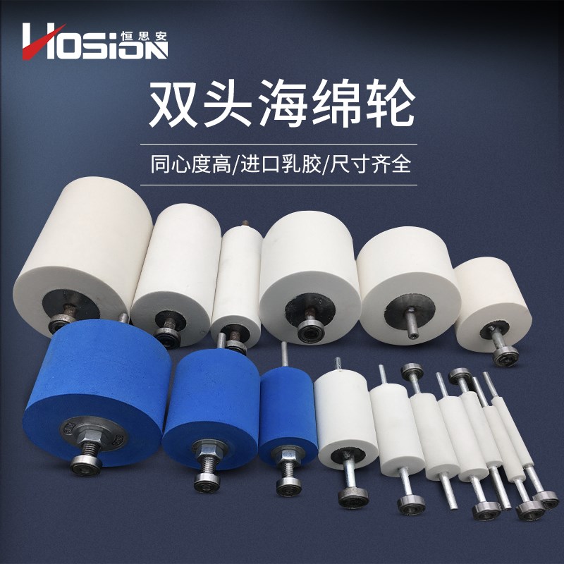 电钻双头带轴海绵轮滚筒轴承砂筒木工红木海绵辊打磨X抛光砂套砂