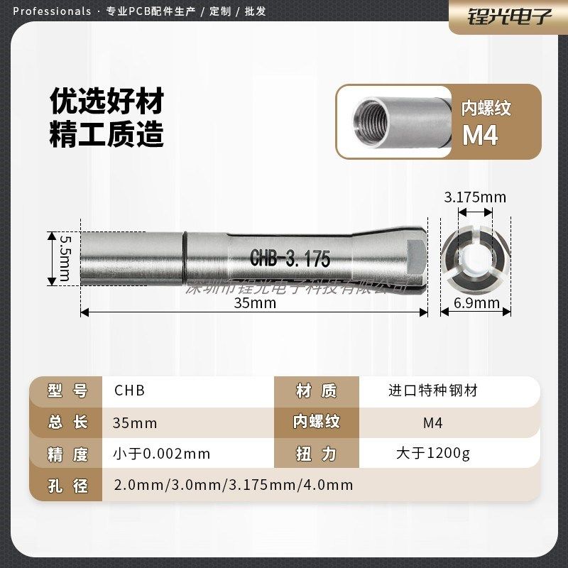 欣竑钜威自动研磨机高n精密钻孔锣机筒夹头CHB3.1753.0 4.0