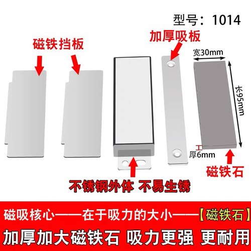 不锈钢磁性衣柜强力门吸强磁家俱磁碰强力柜吸磁吸门碰磁铁合器