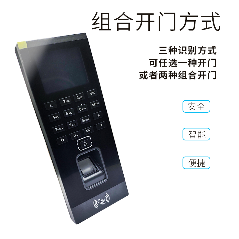 指纹刷卡密码开锁门禁考勤打卡F做表指纹考勤机办公室大楼