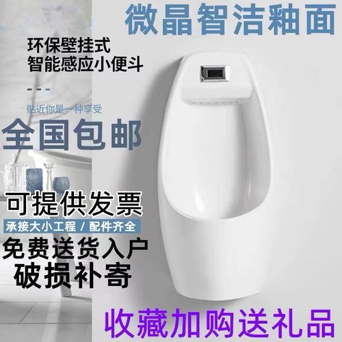 挂墙式立地式一体自动感应陶瓷自动感应男士小便斗小便池家用尿斗
