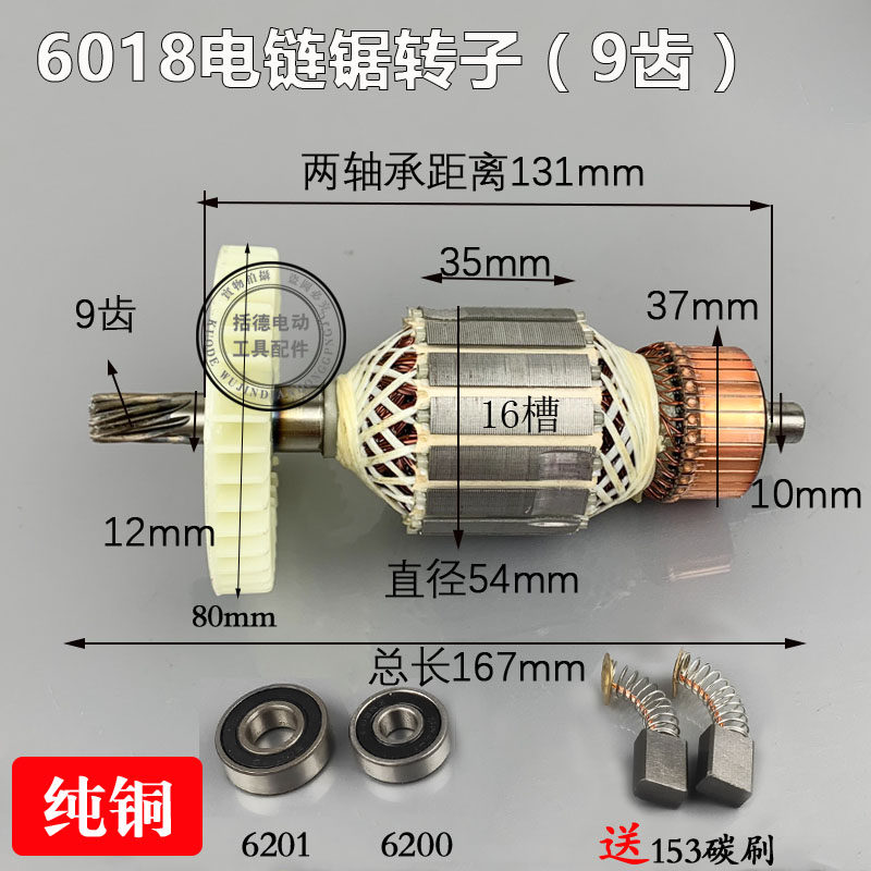 电链锯转子科奥40K1 K3  5016 6018 F7018 9018马特405电锯伐木锯