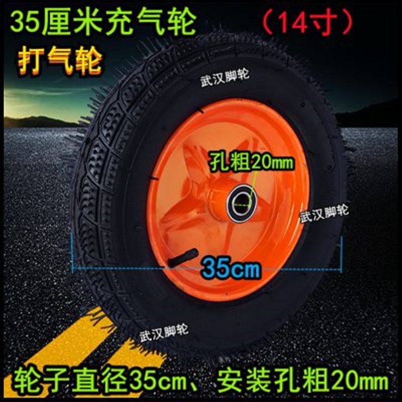 14寸35cm充气轮打气轮连轴轮手推车脚轮拖车轮子拉车轮老虎车轱辘,标准件/零部件/工业耗材,脚轮,淘宝优惠券,粉丝福利购,淘宝优惠卷