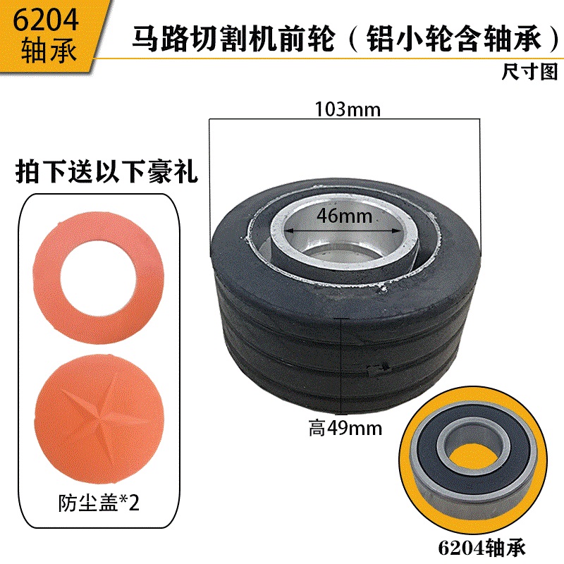马路切割机胶轮子铝质胶质切缝机脚轮混凝土切纹机机X械配件行走