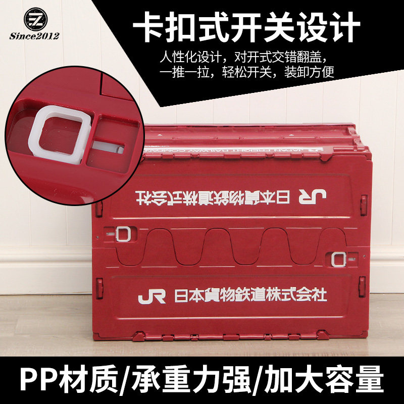 JR收纳箱日式折叠箱红蓝车用储物箱 塑料整理P箱收纳盒 户外置物
